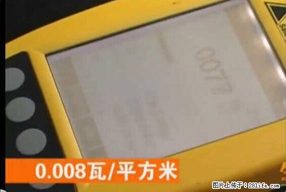 家里的辐射之王竟然是它！比微波炉还高2000倍 - 生活百科 - 朝阳生活社区 - 朝阳28生活网 cy.28life.net