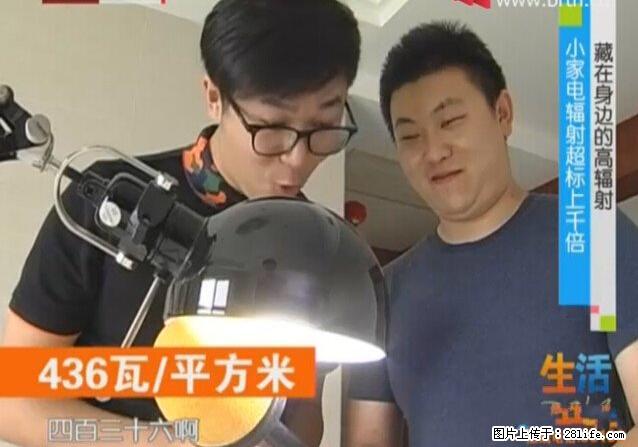 家里的辐射之王竟然是它！比微波炉还高2000倍 - 生活百科 - 朝阳生活社区 - 朝阳28生活网 cy.28life.net
