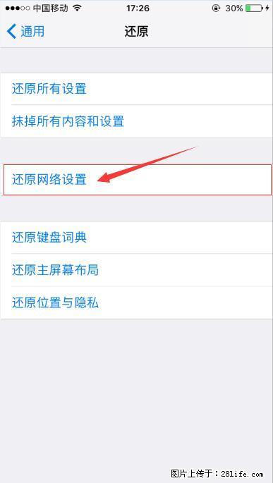 iPhone6S WIFI 不稳定的解决方法 - 生活百科 - 朝阳生活社区 - 朝阳28生活网 cy.28life.net