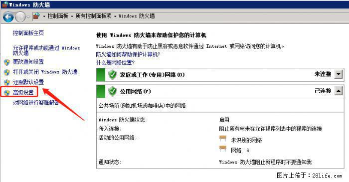 如何关闭局域网共享端口 - 生活百科 - 朝阳生活社区 - 朝阳28生活网 cy.28life.net