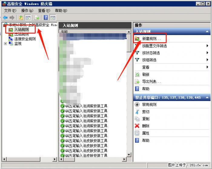如何关闭局域网共享端口 - 生活百科 - 朝阳生活社区 - 朝阳28生活网 cy.28life.net