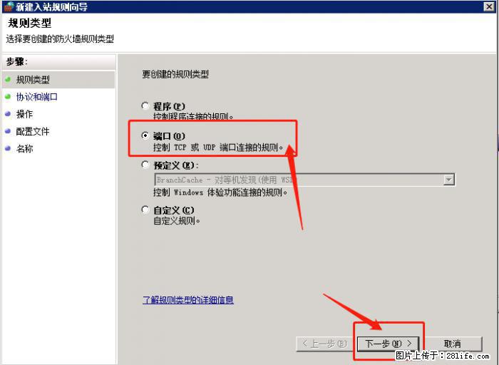 如何关闭局域网共享端口 - 生活百科 - 朝阳生活社区 - 朝阳28生活网 cy.28life.net