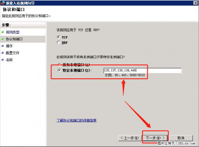 如何关闭局域网共享端口 - 生活百科 - 朝阳生活社区 - 朝阳28生活网 cy.28life.net