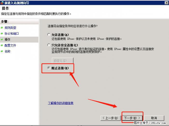 如何关闭局域网共享端口 - 生活百科 - 朝阳生活社区 - 朝阳28生活网 cy.28life.net