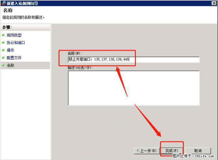 如何关闭局域网共享端口 - 生活百科 - 朝阳生活社区 - 朝阳28生活网 cy.28life.net