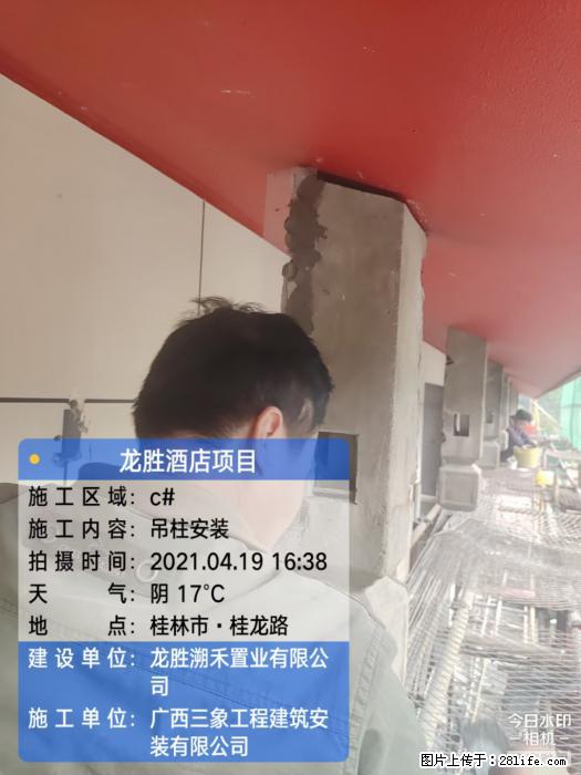 广西三象建筑安装工程有限公司:广西桂林市龙胜酒店项目 - 建材 - 居家生活 - 朝阳分类信息 - 朝阳28生活网 cy.28life.net