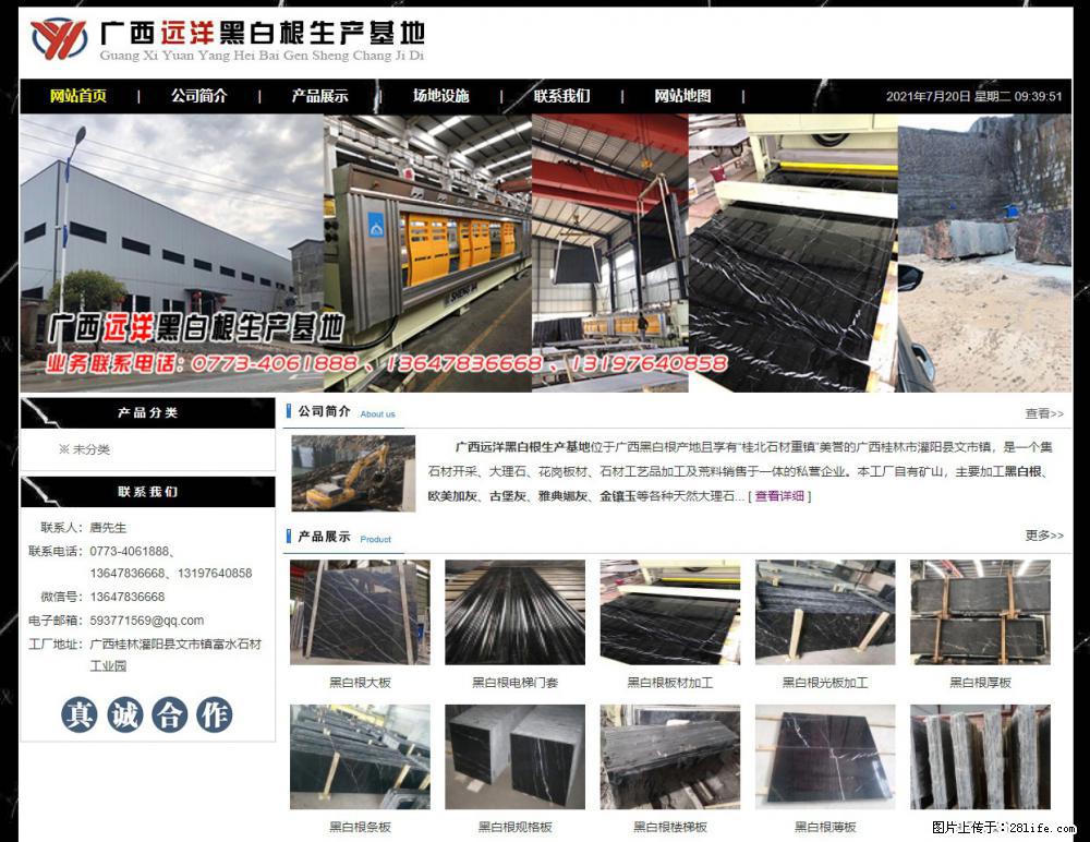 广西远洋黑白根生产基地 shicai9.julong5.com - 网站推广 - 广告专区 - 朝阳分类信息 - 朝阳28生活网 cy.28life.net