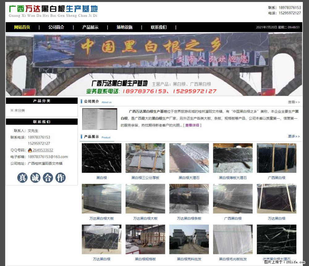 广西万达黑白根生产基地 www.shicai68.com - 网站推广 - 广告专区 - 朝阳分类信息 - 朝阳28生活网 cy.28life.net