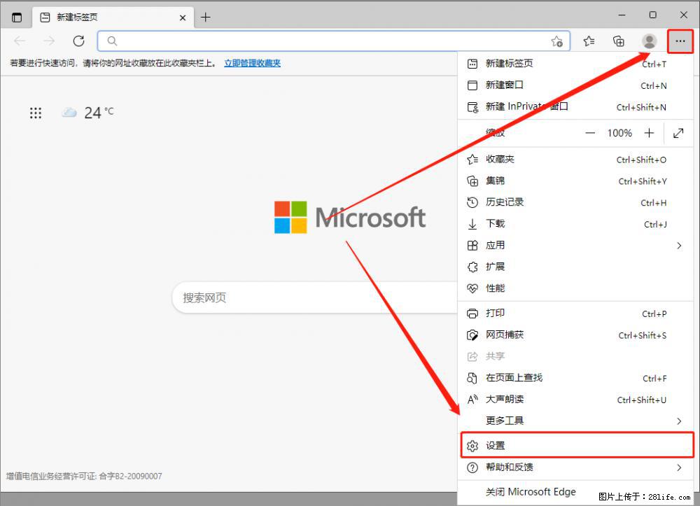 如何让win7以上的Microsoft Edge浏览器通过旧的IE访问指定网站？ - 生活百科 - 朝阳生活社区 - 朝阳28生活网 cy.28life.net