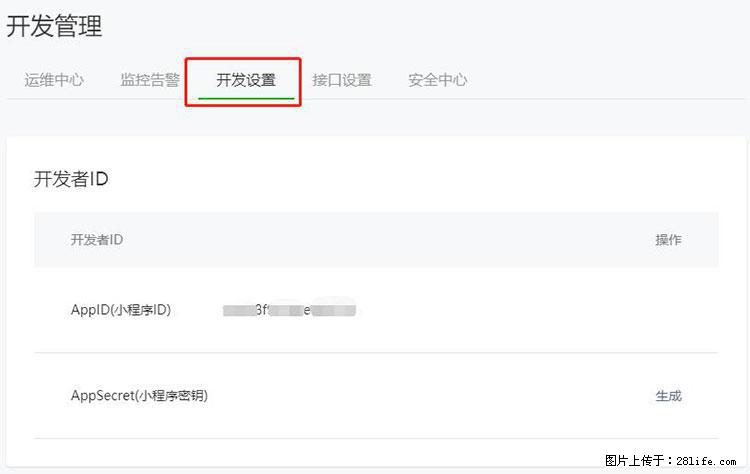 如何简单的让你开发的移动端网站在微信小程序里显示？ - 生活百科 - 朝阳生活社区 - 朝阳28生活网 cy.28life.net