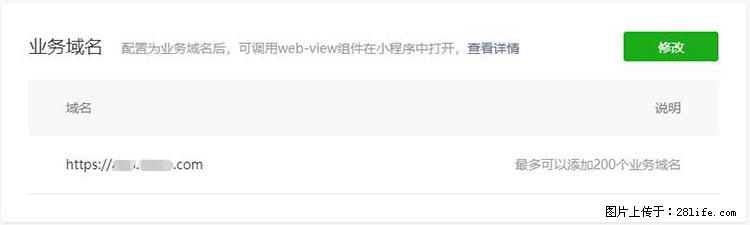 如何简单的让你开发的移动端网站在微信小程序里显示？ - 生活百科 - 朝阳生活社区 - 朝阳28生活网 cy.28life.net