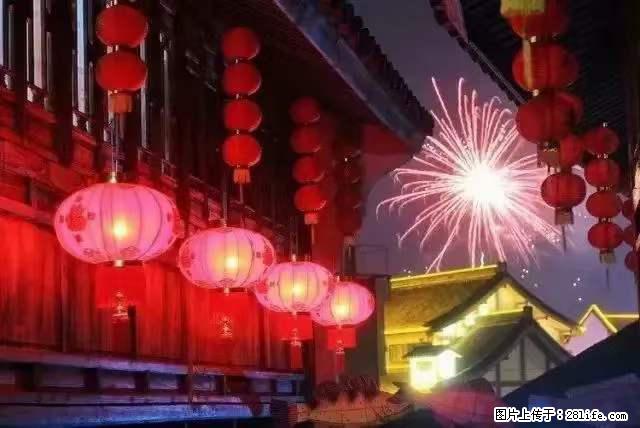 2022元宵节,祝大家节日快乐,虎年吉祥! - 情感天地 - 朝阳生活社区 - 朝阳28生活网 cy.28life.net