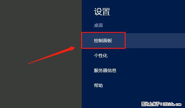 如何修改 Windows 2012 R2 远程桌面控制密码？ - 生活百科 - 朝阳生活社区 - 朝阳28生活网 cy.28life.net