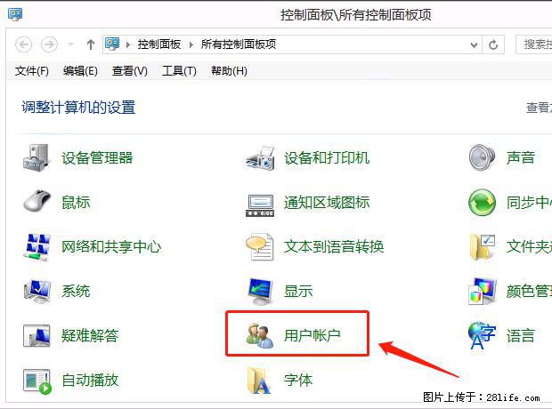 如何修改 Windows 2012 R2 远程桌面控制密码？ - 生活百科 - 朝阳生活社区 - 朝阳28生活网 cy.28life.net