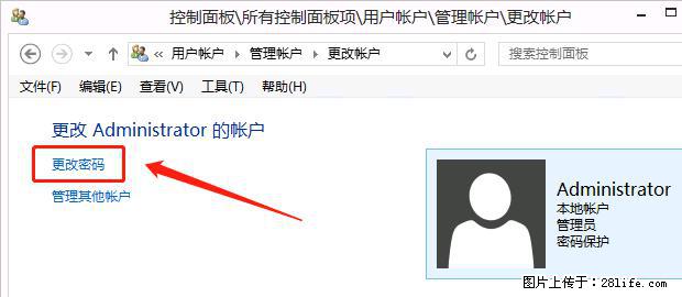 如何修改 Windows 2012 R2 远程桌面控制密码？ - 生活百科 - 朝阳生活社区 - 朝阳28生活网 cy.28life.net
