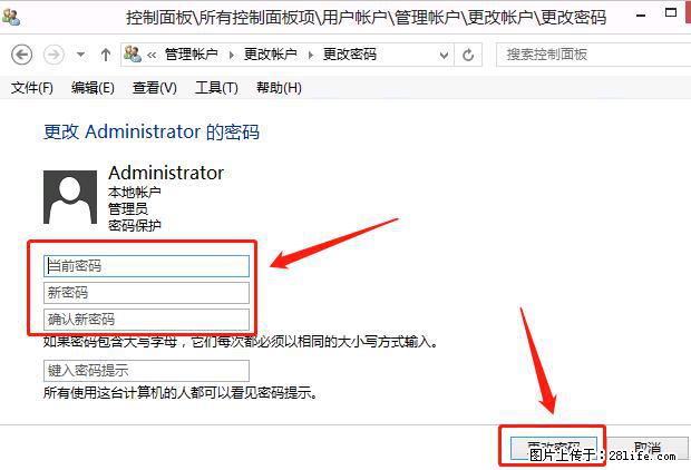 如何修改 Windows 2012 R2 远程桌面控制密码？ - 生活百科 - 朝阳生活社区 - 朝阳28生活网 cy.28life.net