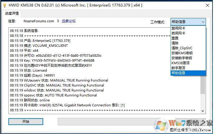 Win10企业版、专业版激活工具 - 生活百科 - 朝阳生活社区 - 朝阳28生活网 cy.28life.net