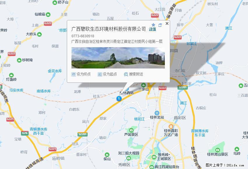 广西碧欧生态环境材料股份有限公司 bioeem.julong5.com - 新手上路 - 朝阳生活社区 - 朝阳28生活网 cy.28life.net