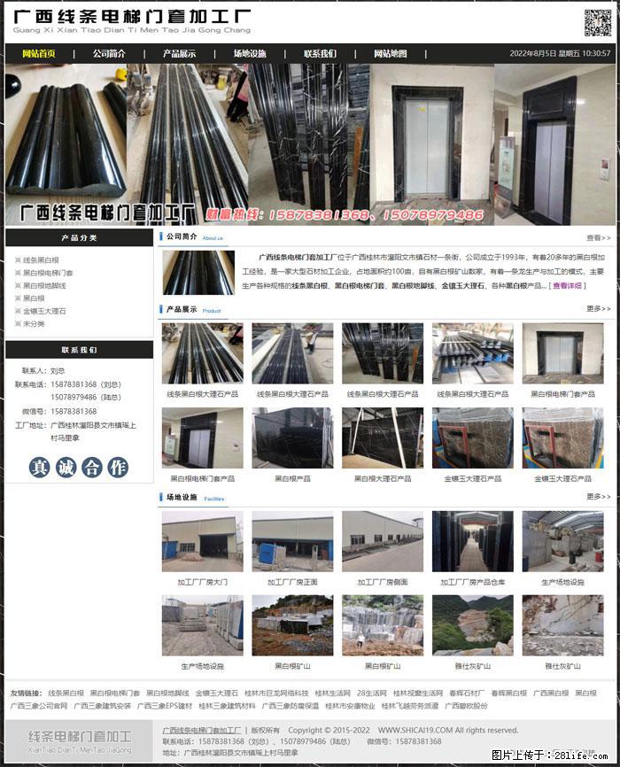 广西线条电梯门套加工厂 www.shicai19.com - 灌水专区 - 朝阳生活社区 - 朝阳28生活网 cy.28life.net
