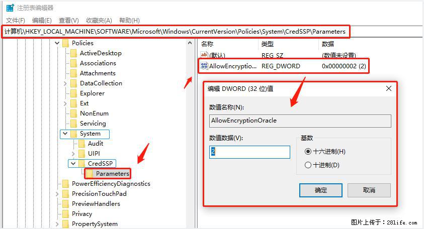 远程桌面连接，出现“身份验证错误，要求的函数不受支持“，解决方案 - 生活百科 - 朝阳生活社区 - 朝阳28生活网 cy.28life.net