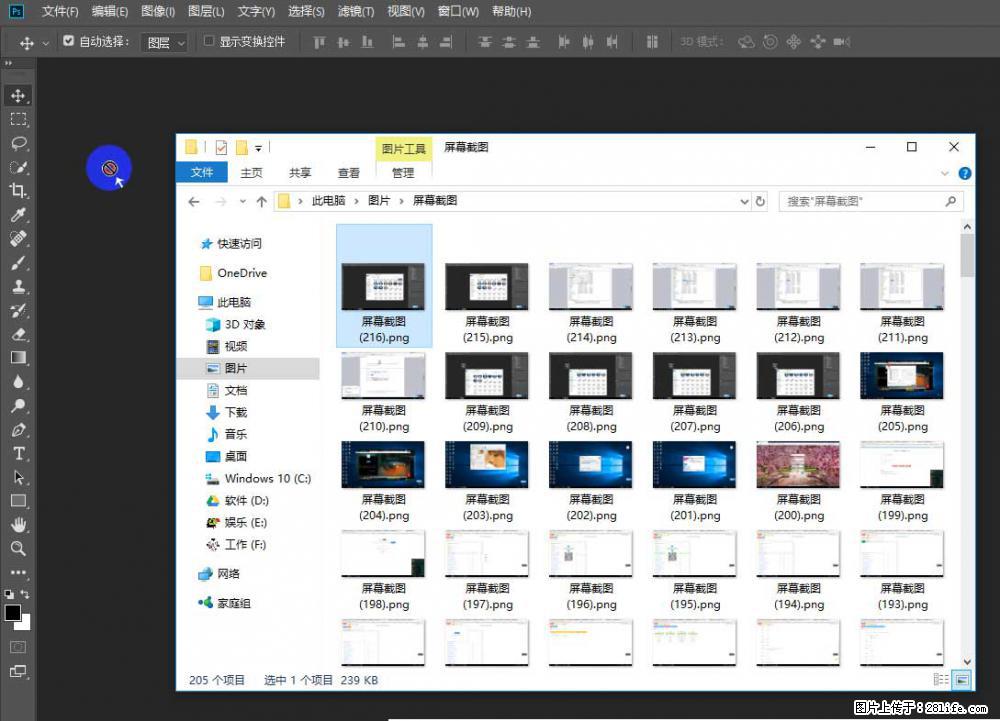 Photoshop不能直接拖拽打开图片的解决办法 - 生活百科 - 朝阳生活社区 - 朝阳28生活网 cy.28life.net