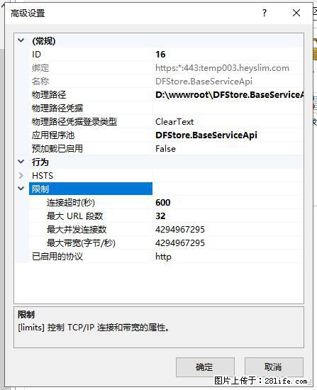 IIS7上传大文件报错：未显示页面，因为请求实体过大，HPPT状态码为413错误。 - 生活百科 - 朝阳生活社区 - 朝阳28生活网 cy.28life.net