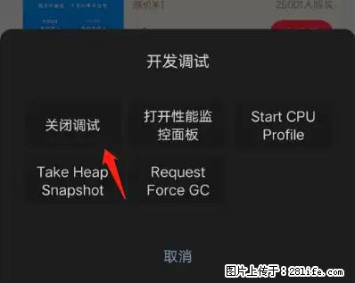 微信小程序正式版左上角出现vConsole按钮，如何去掉？ - 生活百科 - 朝阳生活社区 - 朝阳28生活网 cy.28life.net