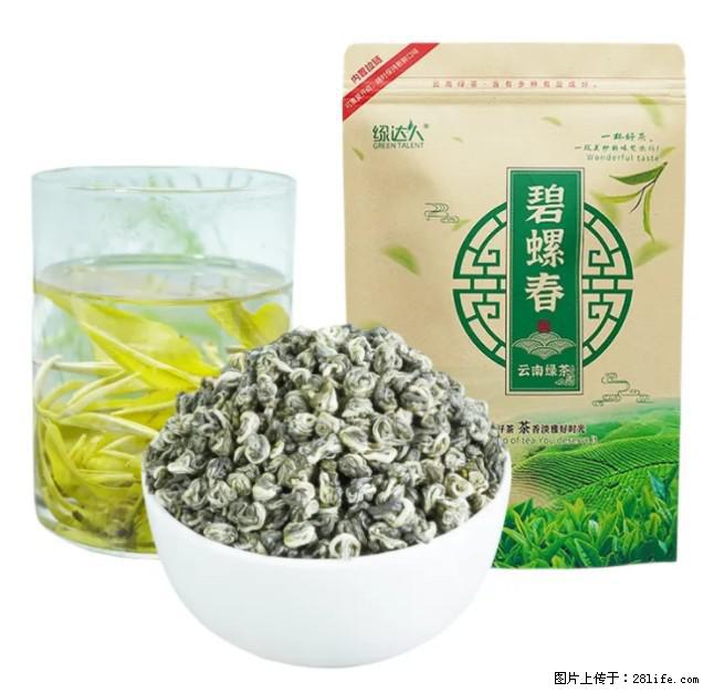 碧螺春茶的功效与作用：减肥、提神醒脑 - 美食天地 - 朝阳生活社区 - 朝阳28生活网 cy.28life.net