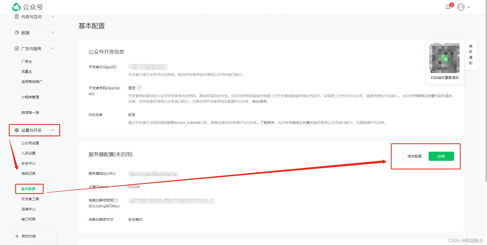 微信公众号自定义菜单如何与服务器配置同时启用 - 生活百科 - 朝阳生活社区 - 朝阳28生活网 cy.28life.net
