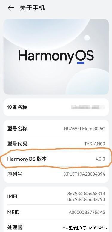 华为手机Mate30 如何开启开发者选项？ - 生活百科 - 朝阳生活社区 - 朝阳28生活网 cy.28life.net