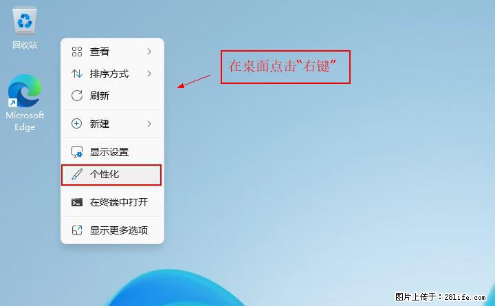 Windows server 2025 如何显示桌面图标？ - 生活百科 - 朝阳生活社区 - 朝阳28生活网 cy.28life.net