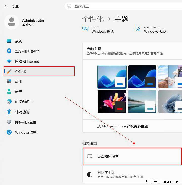 Windows server 2025 如何显示桌面图标？ - 生活百科 - 朝阳生活社区 - 朝阳28生活网 cy.28life.net