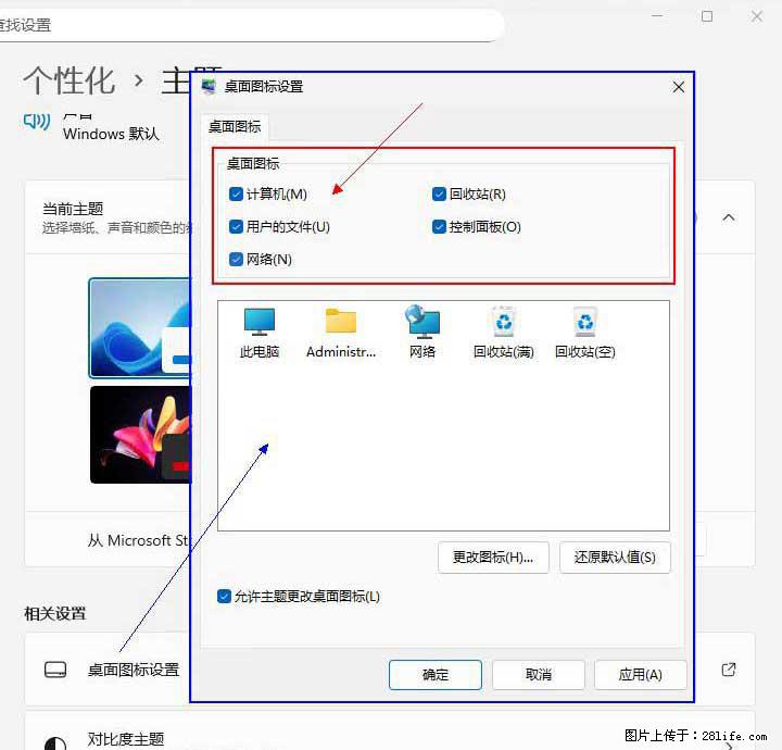 Windows server 2025 如何显示桌面图标？ - 生活百科 - 朝阳生活社区 - 朝阳28生活网 cy.28life.net