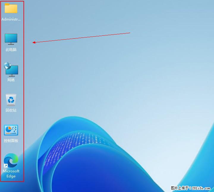 Windows server 2025 如何显示桌面图标？ - 生活百科 - 朝阳生活社区 - 朝阳28生活网 cy.28life.net