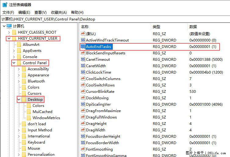 电脑windows10如何设置关机时自动结束任务快速关机 - 生活百科 - 朝阳生活社区 - 朝阳28生活网 cy.28life.net