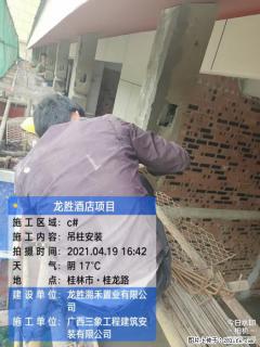 广西三象建筑安装工程有限公司：广西桂林市龙胜酒店项目 - 朝阳28生活网 cy.28life.net