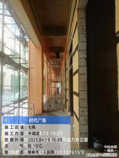 广西三象建筑安装工程有限公司：广西桂林市时代广场项目 - 朝阳28生活网 cy.28life.net