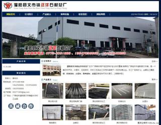 灌阳县文市镇远洋石材总厂 shicai158.julong5.com - 朝阳28生活网 cy.28life.net