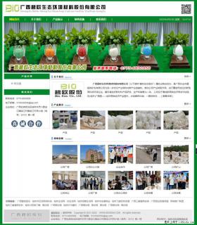 广西碧欧生态环境材料股份有限公司 bioeem.julong5.com - 朝阳28生活网 cy.28life.net