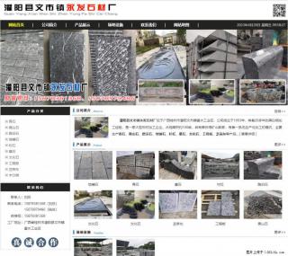 黑山石 - 灌阳县文市镇永发石材厂 www.shicai89.com - 朝阳28生活网 cy.28life.net