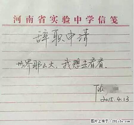 辞掉工作周游世界？现在他们在洗厕所…… - 游山玩水 - 朝阳生活社区 - 朝阳28生活网 cy.28life.net