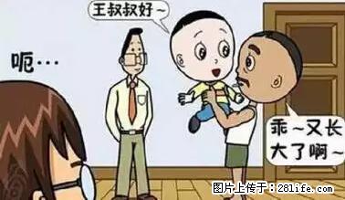 笑癫了！一女的怀孕三年未生，他终于忍不住了... - 娱乐八卦 - 朝阳生活社区 - 朝阳28生活网 cy.28life.net