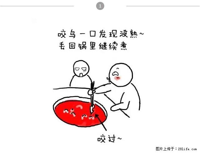 千万不要和这9种哈卵一起吃火锅！ - 美食天地 - 朝阳生活社区 - 朝阳28生活网 cy.28life.net