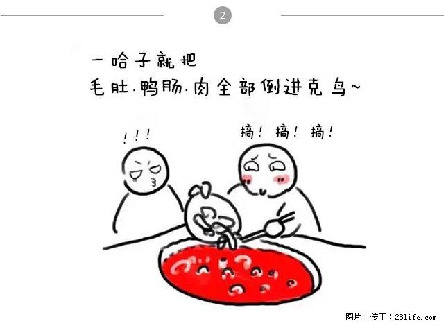 千万不要和这9种哈卵一起吃火锅！ - 美食天地 - 朝阳生活社区 - 朝阳28生活网 cy.28life.net