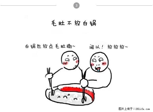 千万不要和这9种哈卵一起吃火锅！ - 美食天地 - 朝阳生活社区 - 朝阳28生活网 cy.28life.net