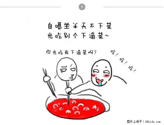 千万不要和这9种哈卵一起吃火锅！ - 美食天地 - 朝阳生活社区 - 朝阳28生活网 cy.28life.net