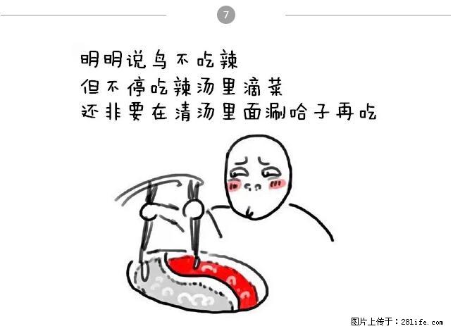 千万不要和这9种哈卵一起吃火锅！ - 美食天地 - 朝阳生活社区 - 朝阳28生活网 cy.28life.net