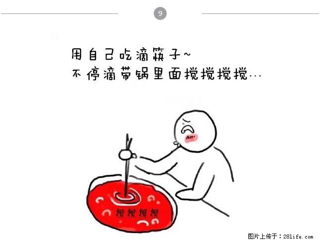 千万不要和这9种哈卵一起吃火锅！ - 美食天地 - 朝阳生活社区 - 朝阳28生活网 cy.28life.net