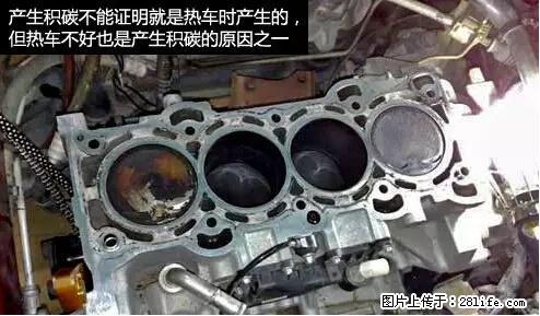 你知道怎么热车和取暖吗？ - 车友部落 - 朝阳生活社区 - 朝阳28生活网 cy.28life.net