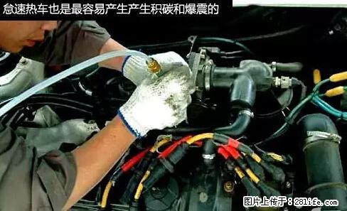 你知道怎么热车和取暖吗？ - 车友部落 - 朝阳生活社区 - 朝阳28生活网 cy.28life.net